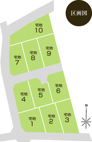 区画図