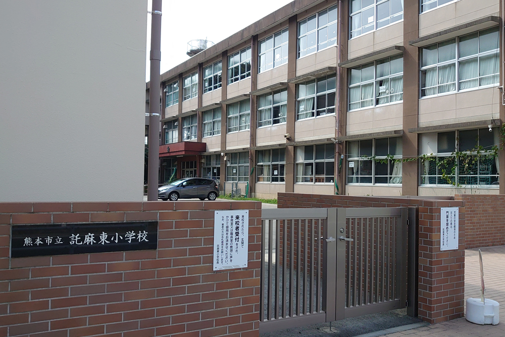 託麻東小学校