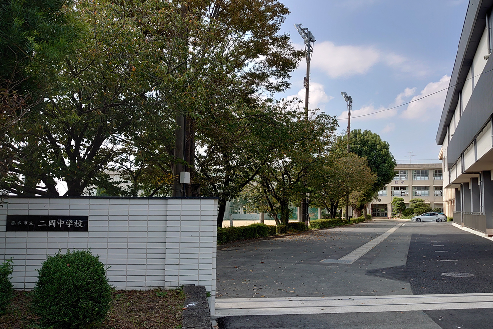 二岡中学校