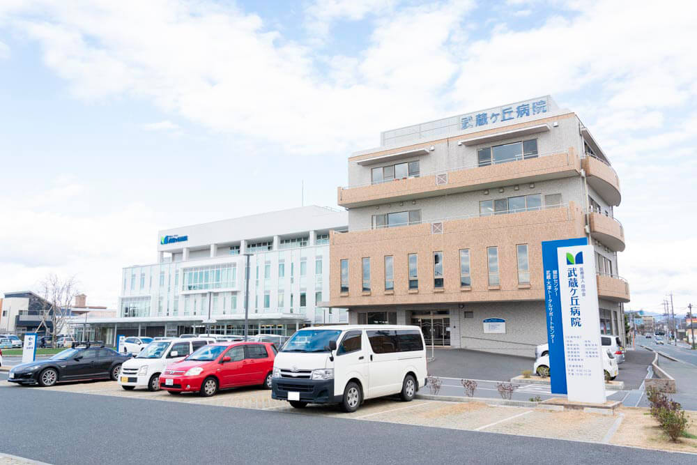 武蔵ヶ丘病院