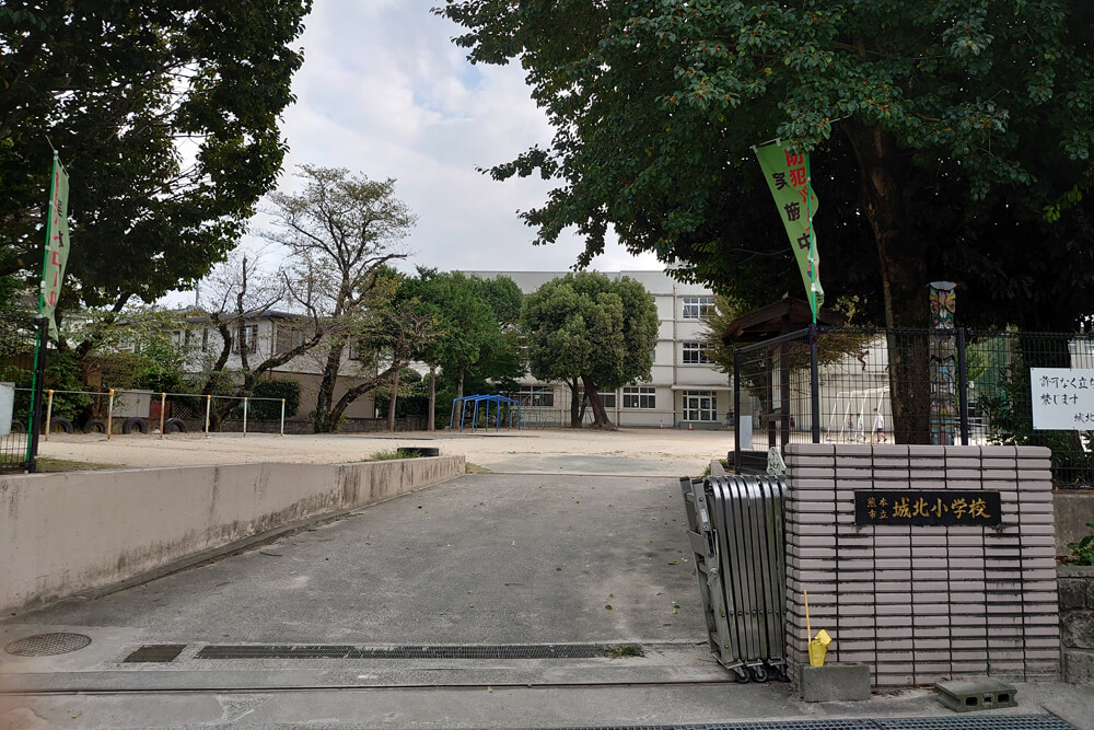 城北小学校