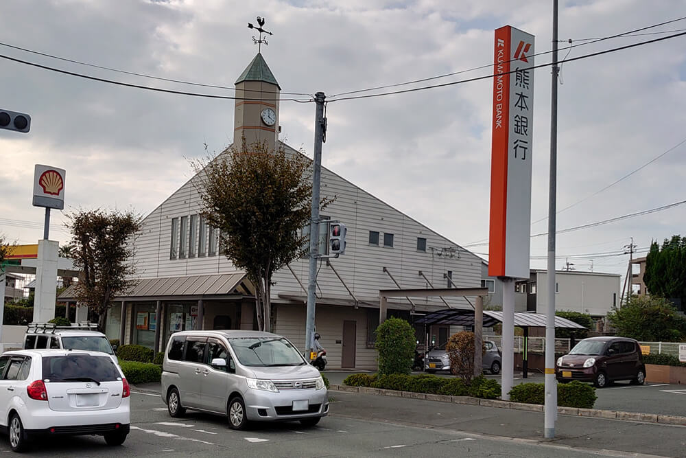 熊本銀行 麻生田支店