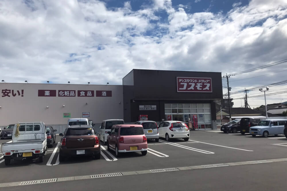 コスモス西出水店