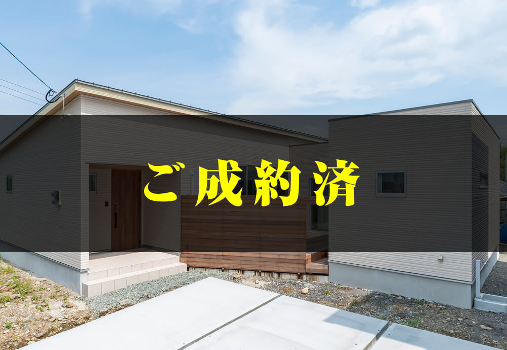 県立出水高校みなみ 2号地モデルハウス