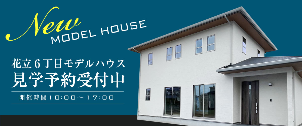 PICKUP | 株式会社イワイホーム
